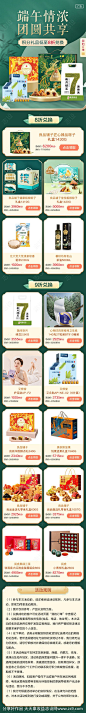 端午节电商首页-源文件-志设网-zs9.com