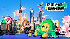 Houxx采集到可爱海报
