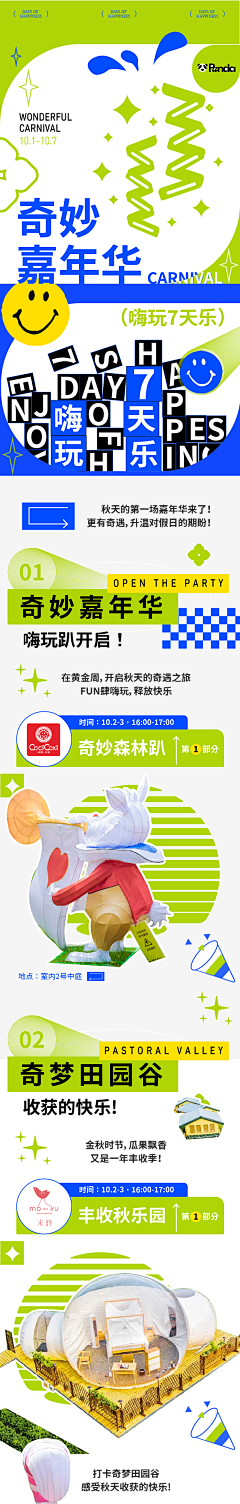 nini真可爱采集到长图