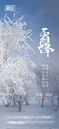 霜降寒露节气海报-源文件