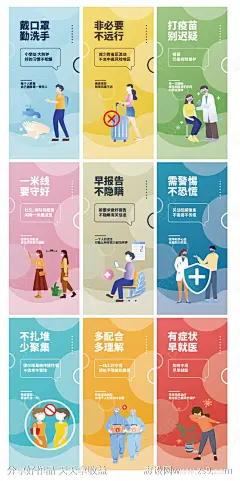 戴口罩勤洗手疫情宣传海报-源文件-志设网-zs9.com