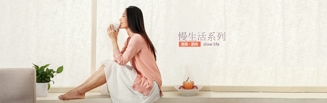 慢生活系列版头