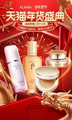 年货节促销海报-设计素材-shejisc.cn