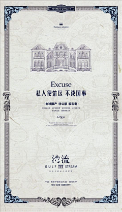仙女夫人采集到别墅广告
