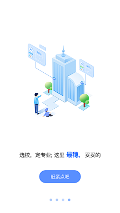 小丑贰号采集到APP-引导页