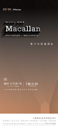 廣告夜行者采集到融创。北京路壹号