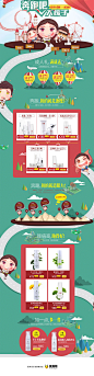 瓷肌六一专题-奔跑吧大孩子活动专题，来源自黄蜂网http://woofeng.cn/