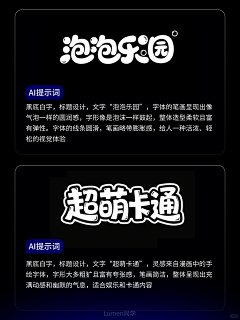 最佳雪儿2013采集到字体