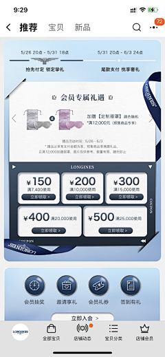 我做不下去了采集到利益点
