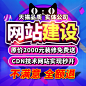网站建设主图