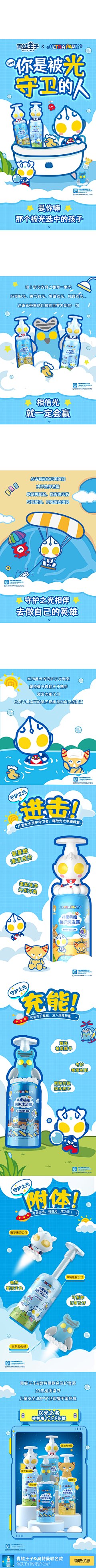 青蛙王子信息流素材-修改2