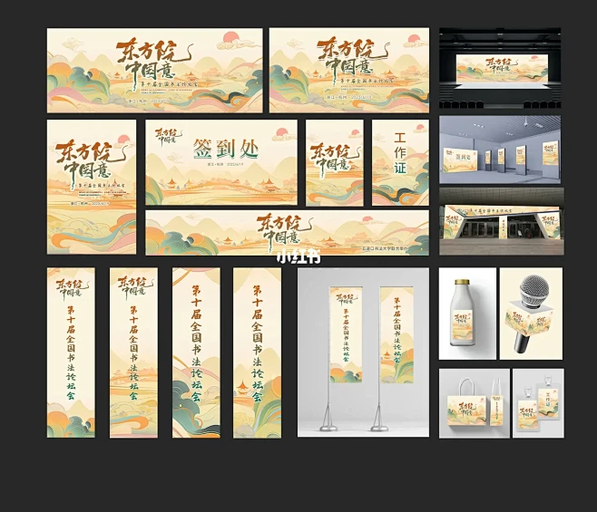 设计分享｜活动视觉kv以及延展物料设计