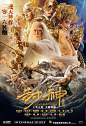 封神传奇-7月29日暑期档电影海报-中国神话该片讲述了一群能人异士封神的故事。

#电影# #电影海报# #电影宣传# #电影设计# #影视设计#