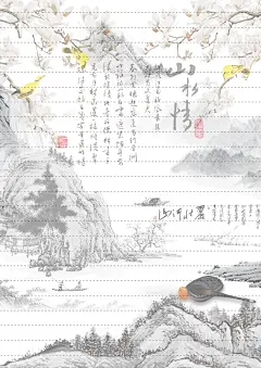 水墨