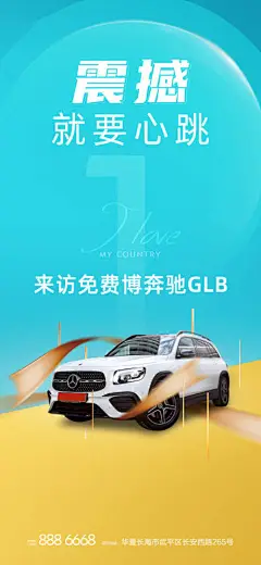 地产奔驰炒作微单-享设计