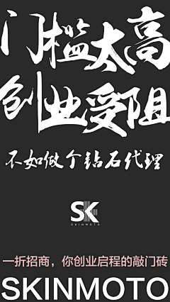 runlinda采集到大字报