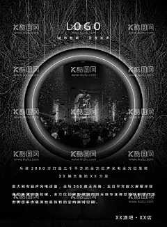 酒吧介绍简介版式  - 源文件下载【酷图网】版式设计,黑白海报,酒吧宣传,酒吧简介,酒吧文化,