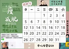 减肥海报健身打卡表3月份  - 源文件下载【酷图网】减肥,健身,打卡,打卡表,减肥表,健身表,海报,排版,健身海报,健身房海报,健身会所海报,健身宣传海报,健身俱乐部,健身海报设计,健身展板,健身KV,健身广告,健身易拉宝,健身型动,健身宣传单,全民健身,健身背景,创意健身海报,设计,广告设计,