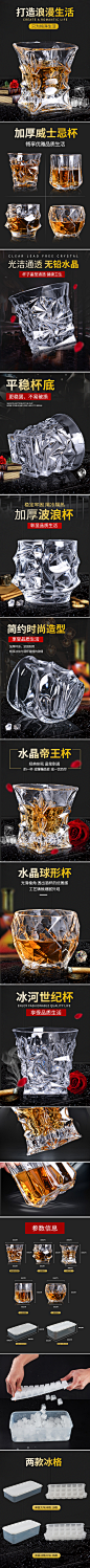 洋酒杯 威士忌杯详情页
