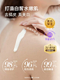 美白身体乳保湿滋润烟酰胺润肤全身素颜霜男女夏季官方旗舰店正品-tmall.com天猫
