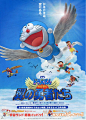 哆啦A梦：大雄与翼之勇者 ドラえもん のび太と翼の勇者たち (2001)