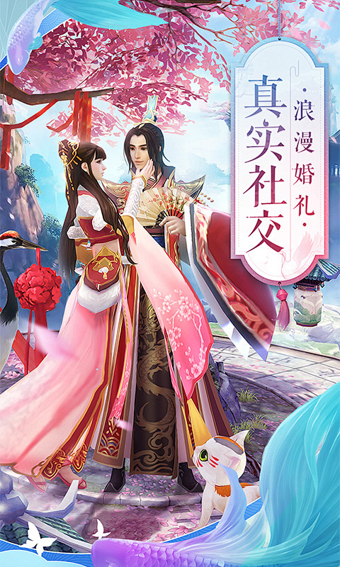 诛仙 APP截图 9
