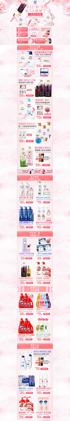 小团圆cici采集到专题页