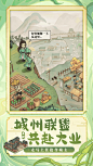 【这城有良田-开城种田】-vivo下载分析-点点数据
