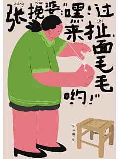 民俗文化创意视觉设计｜扁平风插画文创VI