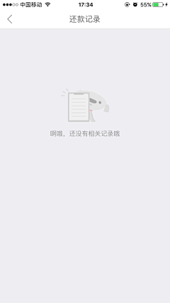 PP^采集到app缺省页