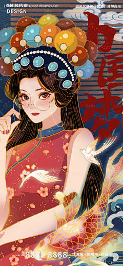 源文件下载【国潮京剧旦角旗袍美女手绘插画海报】编号：20220411113512081