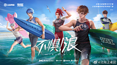 吃货设计师采集到游戏海报