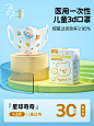 爱康尼医用儿童口罩0-3岁一次性医疗3d立体3到6岁婴幼儿宝宝专用-tmall.com天猫