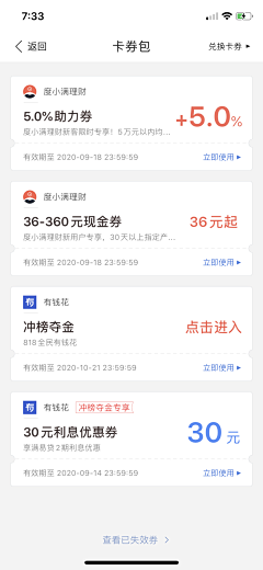 d609采集到app 卡片组合 会员卡 优惠券