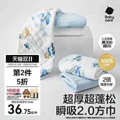 板板板板板蓝根采集到【婴童】小方巾/口水巾
