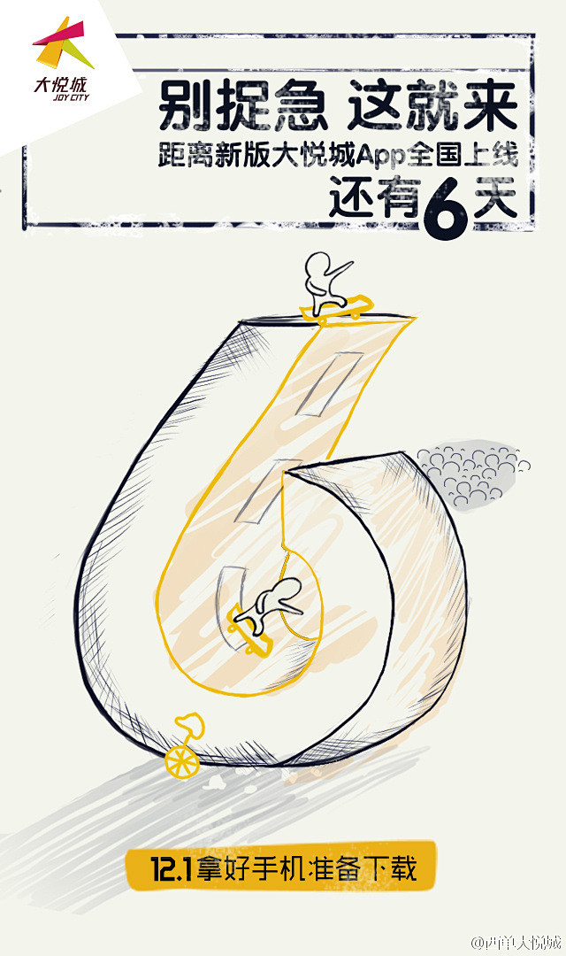 西单大悦城的微博_微博