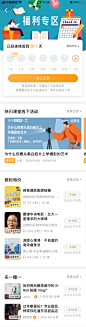 签到-知乎