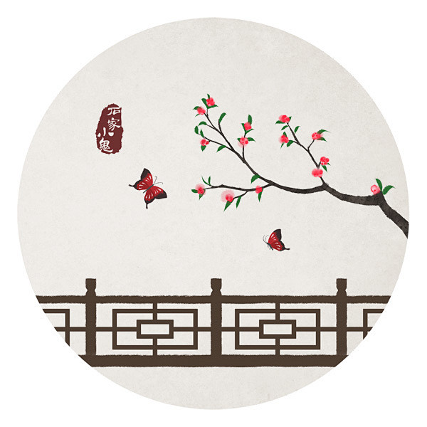 国画 禅意 二十四节气 蝴蝶 栏杆