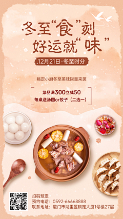 锦鲤附体~采集到上下构图