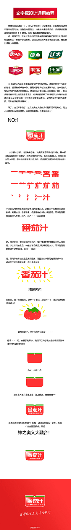 简单—yoga采集到教程