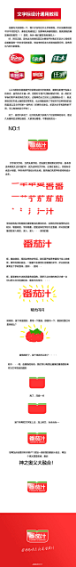 胡晓波字体设计第十妓（字体教程）