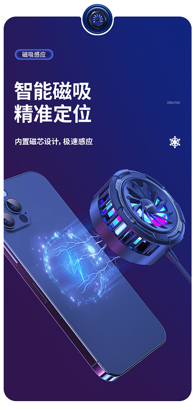 Benks手机散热器黑鲨冰封半导体水冷苹...