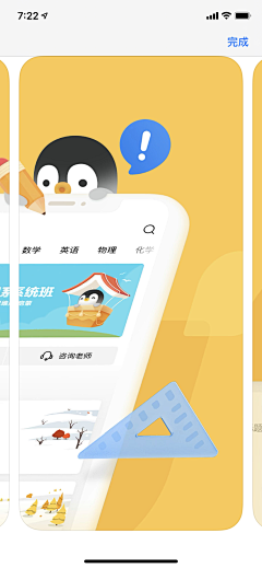 MrsEr采集到APP-引导页-2022