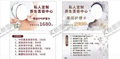 美容卡片 【酷图网】美容卡片,美容体验卡,美容优惠券,美容养生卡片,美容护肤卡片,美容名片,美容院卡片,皮肤管理卡片,vip卡