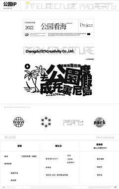 gloriousfuture采集到字体