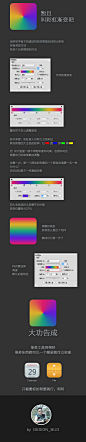 /自译教程：初学者教程：《Theme》 icon 背景华丽的渐变如何做？()Ui