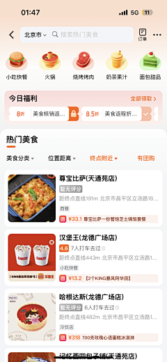 魏什么-采集到app