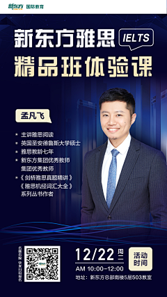 饭筒采集到科技海报