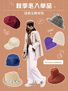 简约风入秋穿搭单品推荐小红书配图