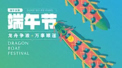 端午节节日活动宣传趣味感公众号首图